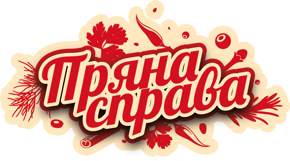 Пряна справа