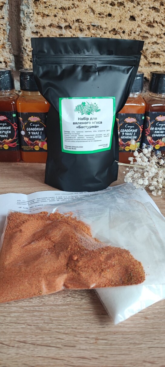 Набір для виготовлення бастурми 