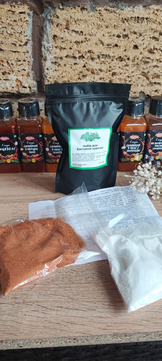 Набір для виготовлення бастурми курячої