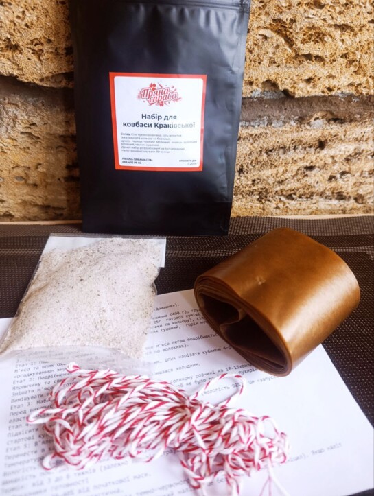 Набір для Краківської ковбаси