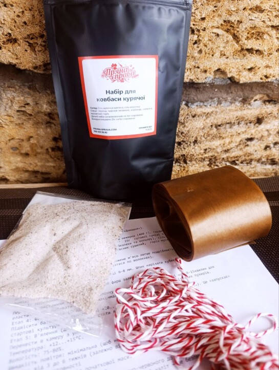 Набір для курячої ковбаси